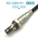 KEA O2センサー 2S0-302 スクラムバン DG62V ターボ車用 1A01-13-210