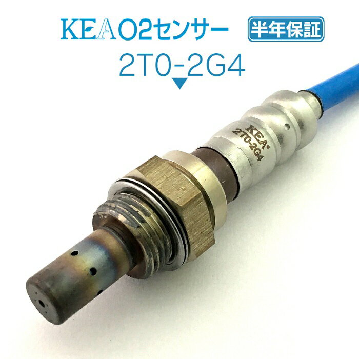 KEA O2センサー 2T0-2G4 ベルタ SCP92 リア側用 89465-52540