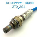 KEA O2センサー 2T0-2G4 スペイド NSP140 リア側用 89465-52540