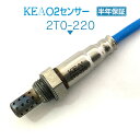 KEA O2センサー 2T0-220 エスティマ ハイブリッド AHR10W-MFEGB AHR10W-MREGB 上流側用 89465-28240