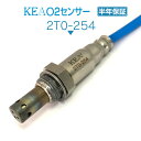 KEA O2センサー 2T0-254 エスティマ ACR40W リア側用 89465-28380