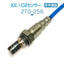 KEA O2センサー 2T0-256 WILL VS NZE127 ZZE127 89465-12600