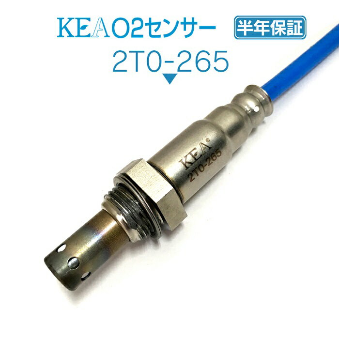 KEA O2センサー 2T0-265 カルディナ AZT241W AZT246W エキマニ側用 89465-68010