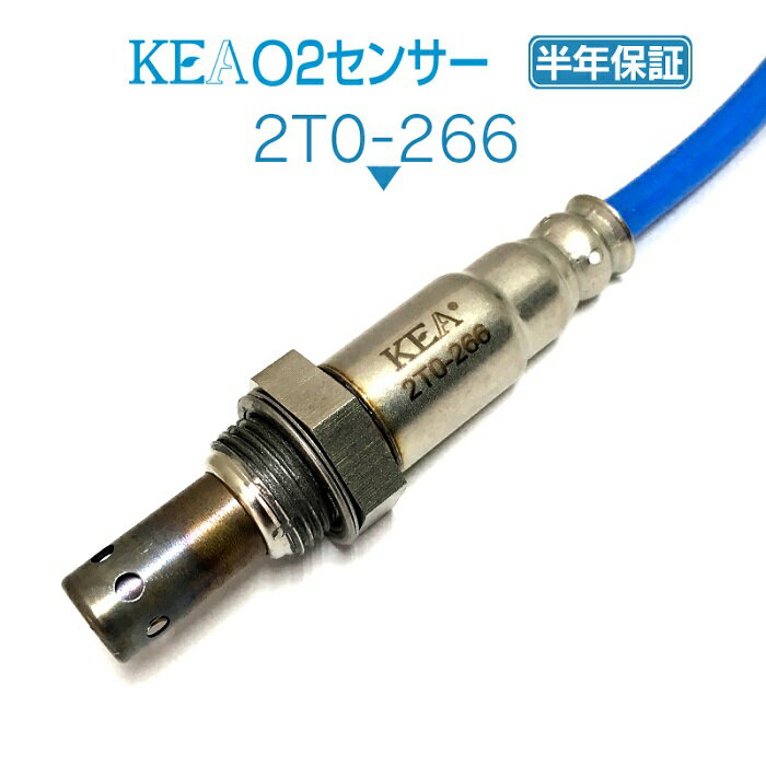 KEA O2センサー 2T0-266 アベンシス AZT250 AZT250W AZT255 AZT255W エキパイ側用 89465-68020