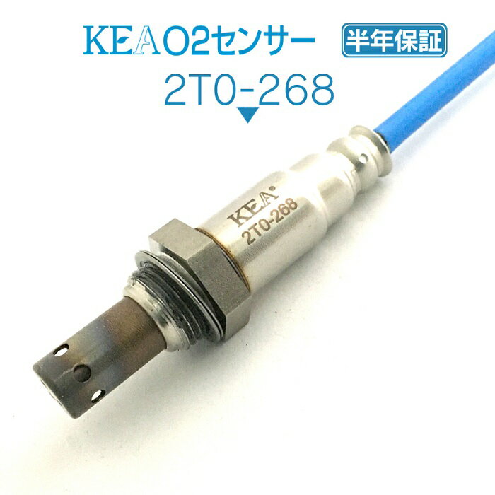 KEA O2センサー 2T0-268 GS450h GWL10 リア左側用 89465-30A80
