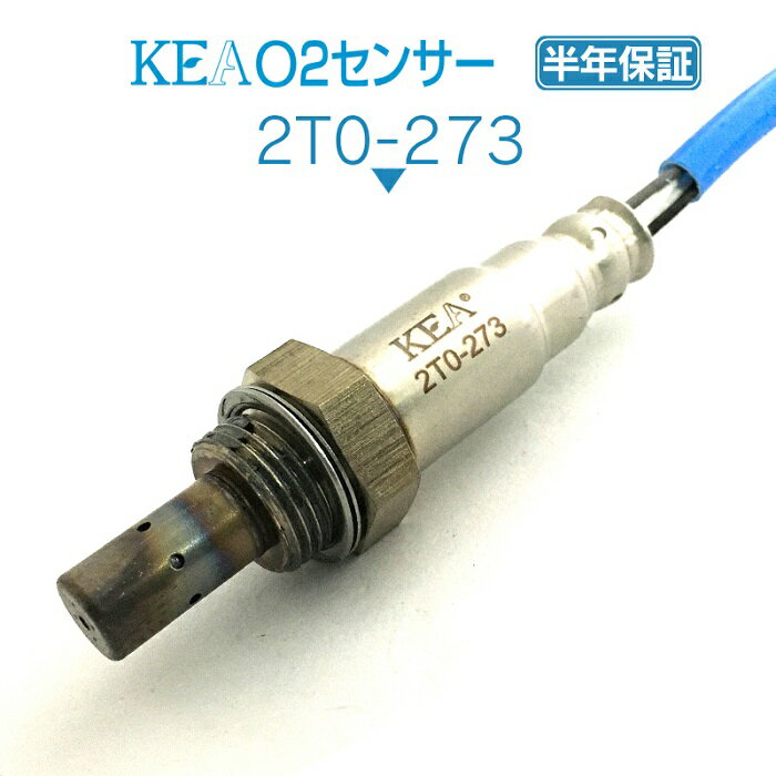 KEA O2センサー 2T0-273 GS300 ARL10 リア側用 89465-53310