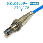 KEA O2センサー 2T0-276 ビーゴ J200G J210G エキマニ側用 89465-B4030