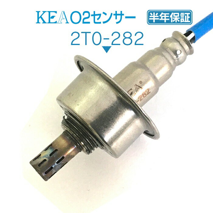 KEA O2センサー 2T0-282 ベルタ NCP96 フロント側用 89465-52390