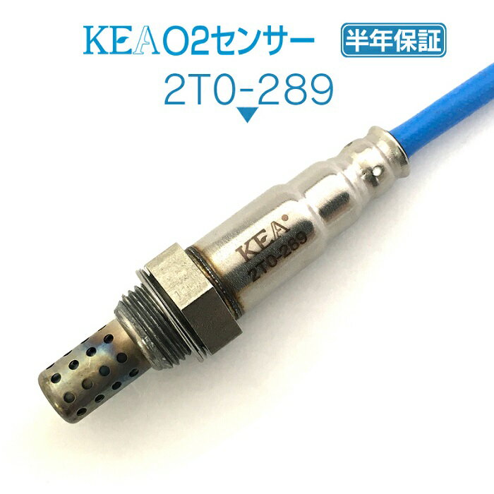 KEA O2センサー 2T0-289 ビスタアルデオ ZZV50G 89465-63010