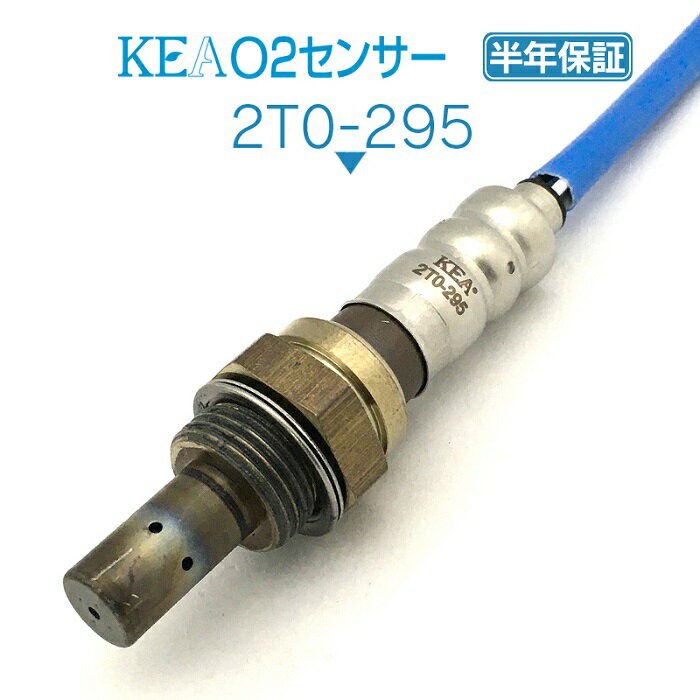 KEA O2センサー 2T0-295 マークXジオ ANA10 リア側用 89465-12A00