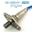KEA O2センサー 2T0-2A4 セコイア UCK35L リア側用 89465-09300