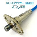 KEA O2センサー 2T0-2E5 クラウン JZS171 89465-80044