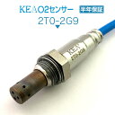 KEA O2センサー 2T0-2G9 ヴォクシー ZRR80G ZRR80W ZRR85G ZRR85W リア側用 89465-28470