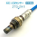 KEA O2センサー 2T0-2H1 iQ KGJ10 リア側用 89465-74010