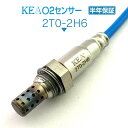 KEA O2センサー 2T0-2H6 ライトエースバン S402M フロント側用 89465-BZ200