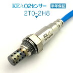 KEA O2センサー 2T0-2H8 カリーナ AT210 89465-20600