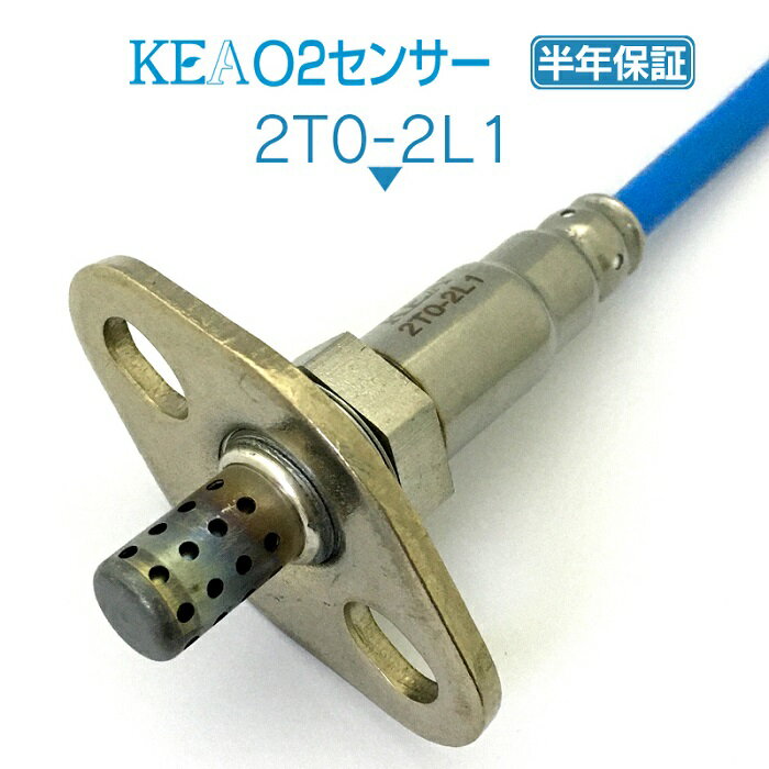 KEA O2センサー 2T0-2L1 タコマ VZN150L RZN140L RZN150L リア側用 89465-09050