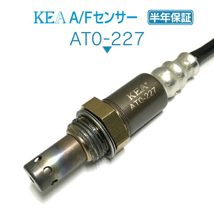 KEA A/Fセンサー AT0-227 IS250 GSE20 GSE25 GSE30 GSE35 フロント右側用 89467-22050