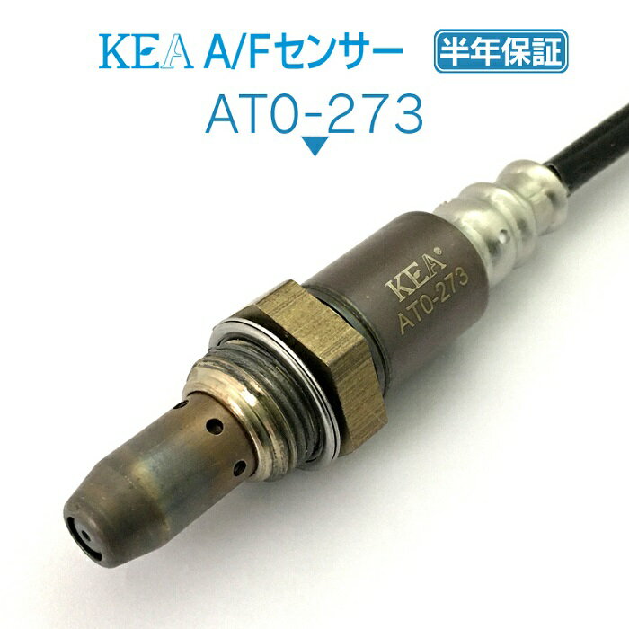 KEA A/Fセンサー AT0-273 カローラアクシオ NRE161 NRE161G フロント側用 89467-52240