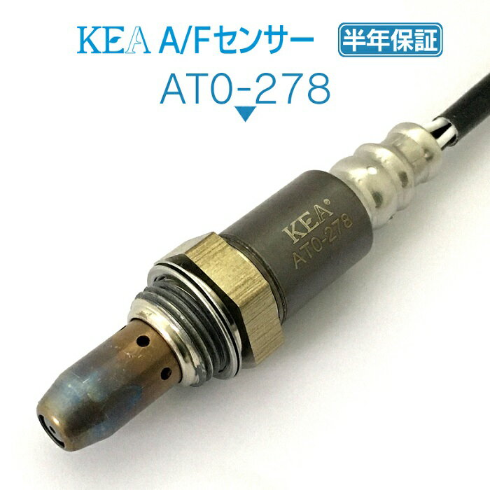 KEA A/Fセンサー AT0-278 LS600h UVF45 フロント左側用 89467-50030