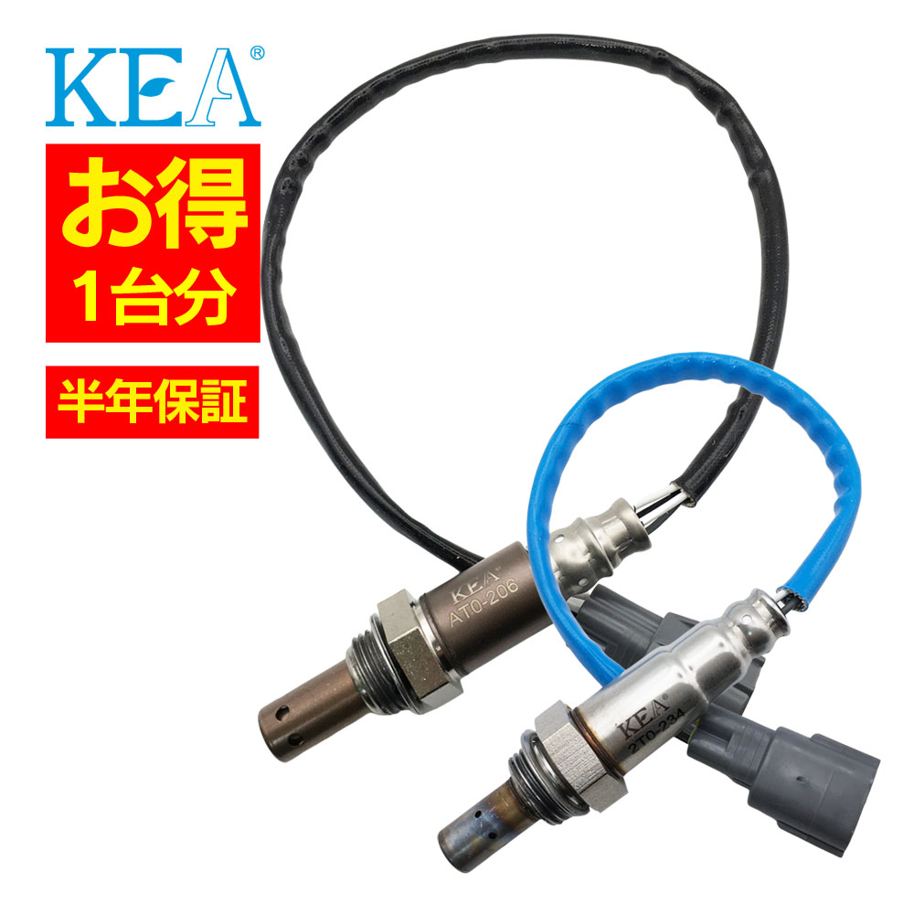 【エントリーで300万Pチャンス】2本セット割 KEA O2センサー 1台分セット AT0-206 2T0-234 アルファード ANH20W ANH25W 89467-42100 89465-58140