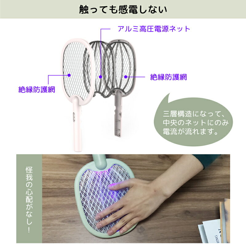 【5.9-5.16期間10%OFF】RAKU カトリーダー 電撃殺虫ラケット 虫取りラケット 電撃殺虫器 蚊取り器 電撃蚊取り器 害虫退治 電気 電流 ハエ取り 蚊取機 誘虫灯 殺虫灯 蚊取り 虫除け ハエ退治 蚊退治 殺虫器 電撃ラケット ラケット型 光源誘引式 三重保護ネット 3