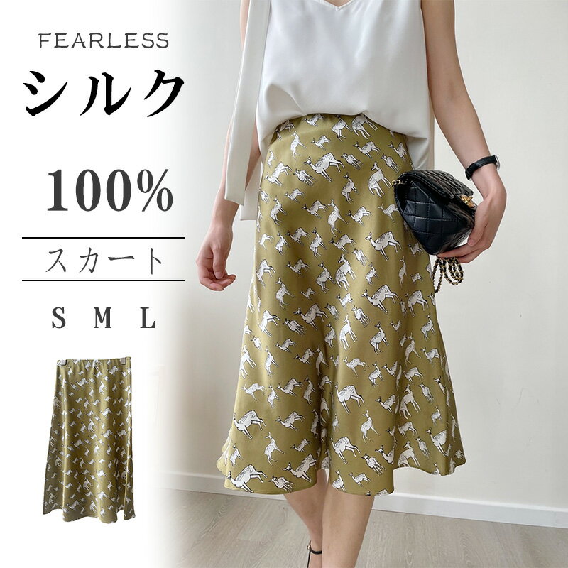 【5.23-5.27期間10%OFF】Fearless スカート ロングスカート マキシスカート マキシ 体型カバー 裏地あ..