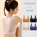 楽天のぞみラボFearless ナイトブラ 育乳 ブラジャー ノンワイヤー ブラ 脇高 大きいサイズ 小胸 脇肉 バストアップ 谷間 スポーツブラ スポブラ ヨガ ヨガウェア 昼夜兼用 産後 楽 夜 夜用 無地 痛くない 補正 補正下着 24時間 春夏