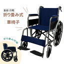 RAKU 車椅子 自走式 介助型 座面幅約43cm 折りたたみ式 持ち運び易い 軽量 アルミ製 外出/旅行 介助ブレーキ/駐車ブレーキ 背面ポケット付き 安全ベルト サイドガード レッグサポート コンパクト お年寄り 介護用 移動サポート ノーパンクタイヤ