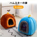 ペットハムスター ハンモック ハムスター ハウス 冬用 小動物用ハンモック 暖かいハムスターハウス 遊び場 休憩所 暖かい巣 保温 小動物用 寝袋