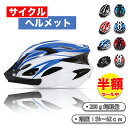 【5.9-5.16期間10 OFF】RAKU ヘルメット 大人用 自転車 キッズ ヘルメット 子供用 学生用 ジュニア こども用 自転車用品 サイクルヘルメット ロードバイク サイクリング 軽量 通勤通学 54-62cm ダイヤル調整 バイザー付 18孔 カーボン ギフト