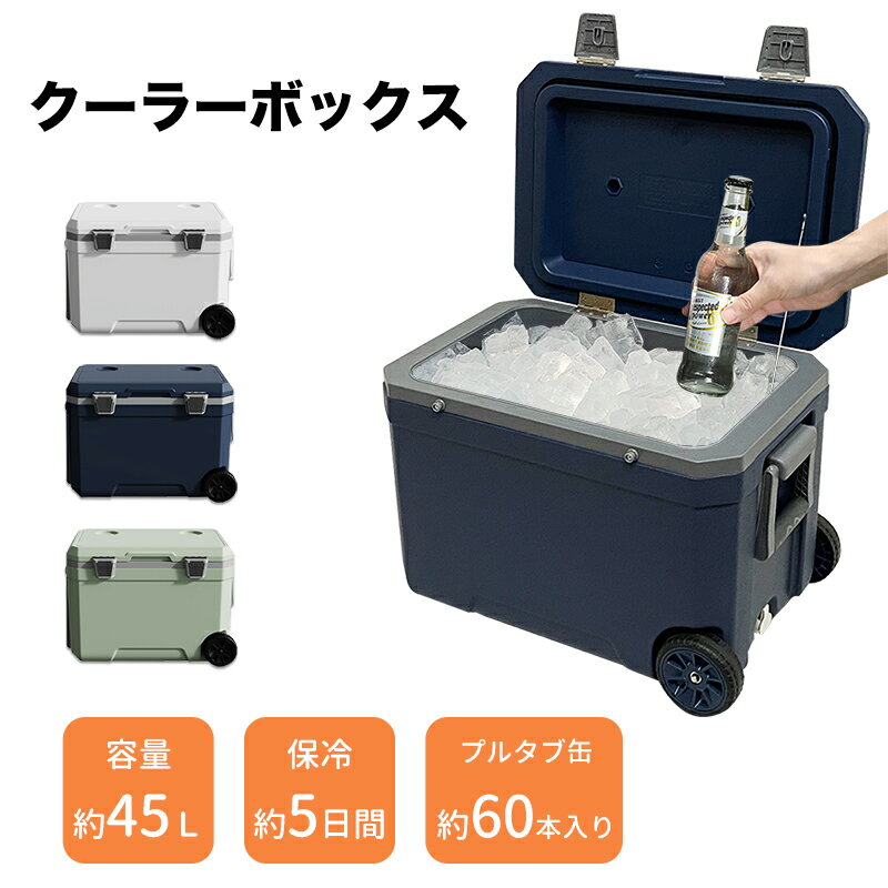 RAKU クーラーボックス 45L 約120時間保冷 大容量 保冷剤付き 持ち運びやすい ハンドル＆キャスター付き ゴムラバー 高密閉性 水抜き栓 カップホルダー 頑丈 車載 レジャークーラー アウトドア キャンプ/BBQ/お釣り/防災 キャンプボックス