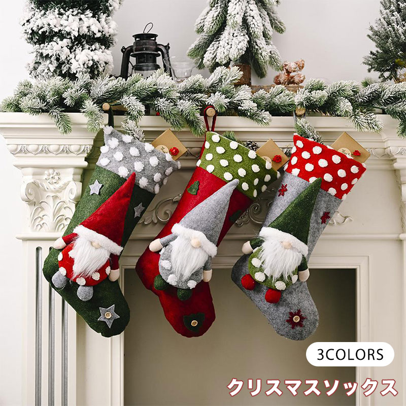 クリスマスソックス クリスマス ソックス 1枚入 クリスマスストッキング 靴下 大きい クリスマスオーナメント クリスマス オーナメント オーナメントセット オ...