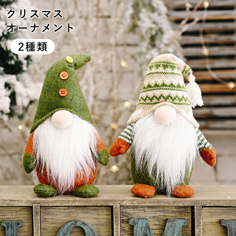 RAKU クリスマスオーナメント クリスマス オーナメント オーナメントセット オーナメント単品 トイ おもちゃ ぬいぐるみ クリスマスツリー 飾り デコレーシ...