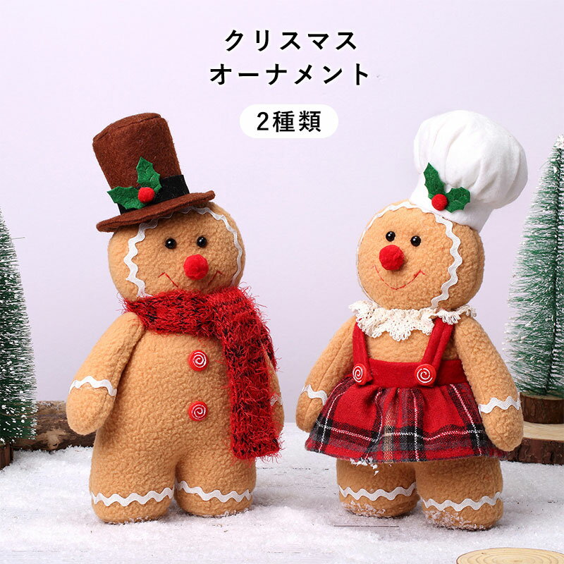 RAKU ジンジャーブレッドマン クリスマスオーナメント クリスマス オーナメント オーナメントセット オーナメント単品 トイ おもちゃ ぬいぐるみ クリスマス...