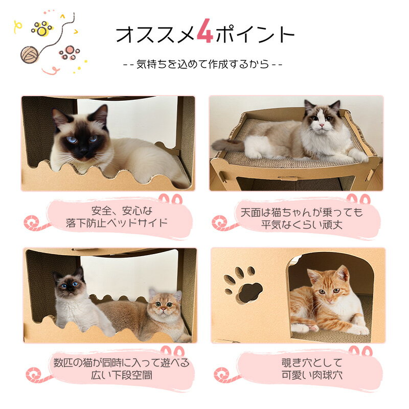 猫用爪とぎキャットハウスキャットタワーダンボールハウス爪とぎ兼ベッド猫箱二層組み立て式高密度段ボール収納簡単ストレス解消通気送料無料