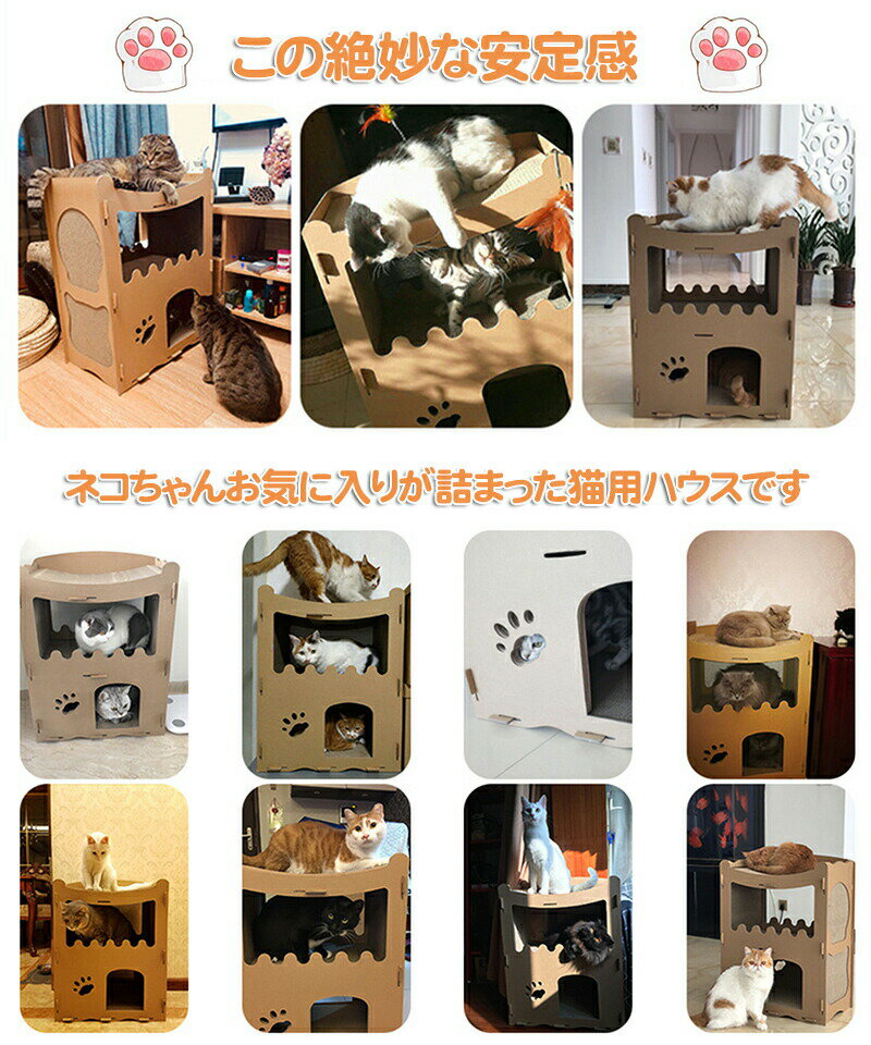 猫用爪とぎキャットハウスキャットタワーダンボールハウス爪とぎ兼ベッド猫箱二層組み立て式高密度段ボール収納簡単ストレス解消通気送料無料