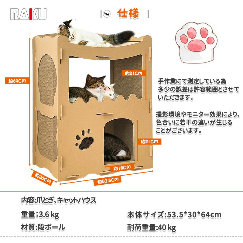 猫用爪とぎキャットハウスキャットタワーダンボールハウス爪とぎ兼ベッド猫箱二層組み立て式高密度段ボール収納簡単ストレス解消通気送料無料