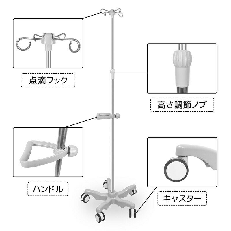 【5.9-5.16期間10%OFF】RAKU 点滴スタンド 点滴 スタンド ivスタンド 輸液スタンド 点滴台 点滴棒 高さ調節可能110-200cm 移動式 安定高い 耐久性抜群 五つのキャスター付 4つのフック ポータブルハンドル付き ステンレス鋼 自宅 介護 送料無料 2