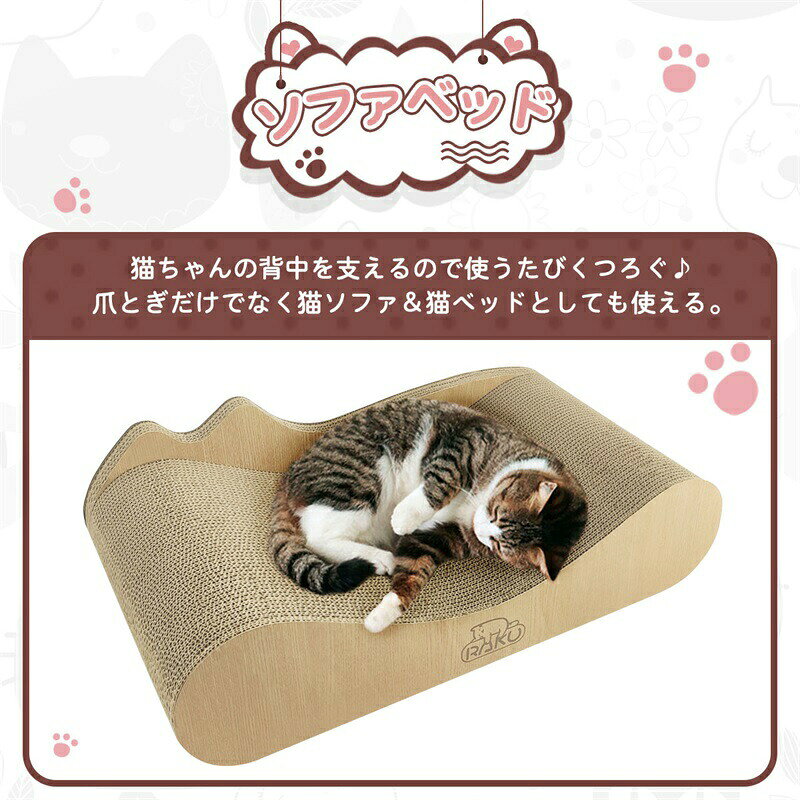 RAKU 爪とぎ 猫 猫つめとぎ 爪研ぎ ガリガリソファ 段ボール 猫つめとぎソファー 猫ベッド 高密度 ソファ型 猫耳デザイン 優れた耐久性 曲線設計 角丸加工 日本語取扱説明書付 ストレス解消 送料無料 商品画像3