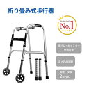 RAKU 歩行器 固定式歩行器