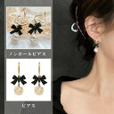 ノンホールピアス ノンホール ピアス フラワー サクラピアス イヤーカフ レディース ピアス バレンタイン 結婚式 誕生日 二次会 エレガント かわいい イヤー...