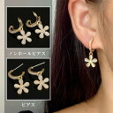 ノンホールピアス ノンホール ピアス フラワー サクラピアス イヤーカフ レディース ピアス バレンタイン 結婚式 誕生日 二次会 エレガント かわいい イヤー...