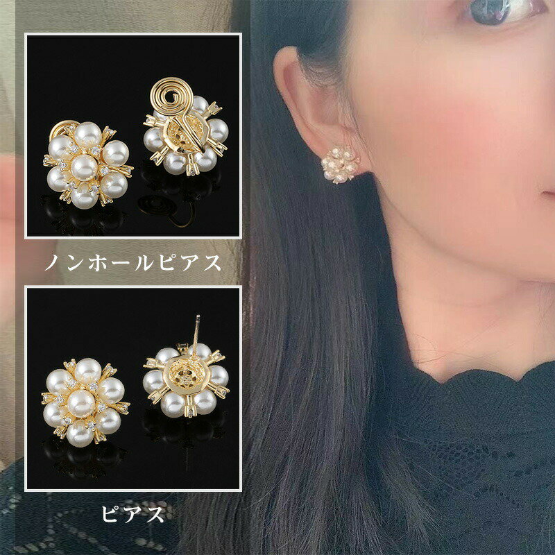 【楽天スーパーSALE】ノンホールピアス ノンホール ピアス フラワー サクラピアス イヤーカフ レディース ピアス バレンタイン 結婚式 誕生日 二次会 エレガント かわいい イヤーカフス イヤカフ イヤリング 大人 上品 送料無料 1