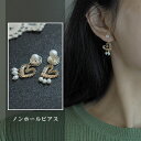 ノンホールピアス ノンホール ピアス フラワー サクラピアス イヤーカフ レディース ピアス バレンタイン 結婚式 誕生日 二次会 エレガント かわいい イヤー...