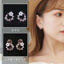 ノンホールピアス ノンホール ピアス イヤーカフ レディース ピアス バレンタイン 結婚式 誕生日 二次会 エレガント かわいい イヤーカフス イヤカフ イヤリ...