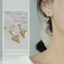 ノンホールピアス ノンホール ピアス イヤーカフ レディース ピアス バレンタイン 結婚式 誕生日 二次会 エレガント かわいい イヤーカフス イヤカフ イヤリ...
