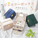 ジュエリーボックス フェルト 可愛い 携帯 旅行用 持ち運び ジュエリーケース ジュエリー収納 アクセサリーボックス ジュエリー収納ボックス ジュエリーコレクシ...