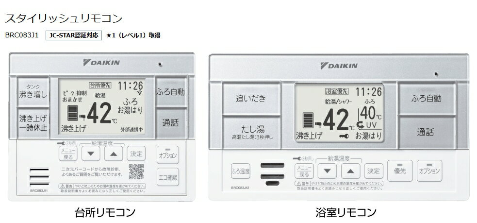 【EQX37ZFV】ダイキンエコキュート Xシリーズ　フルオートタイプ 370L 角型 商品＋標準工事費用込＋リモコン＋脚部化粧カバー込 アイボリー 3〜5人用 2