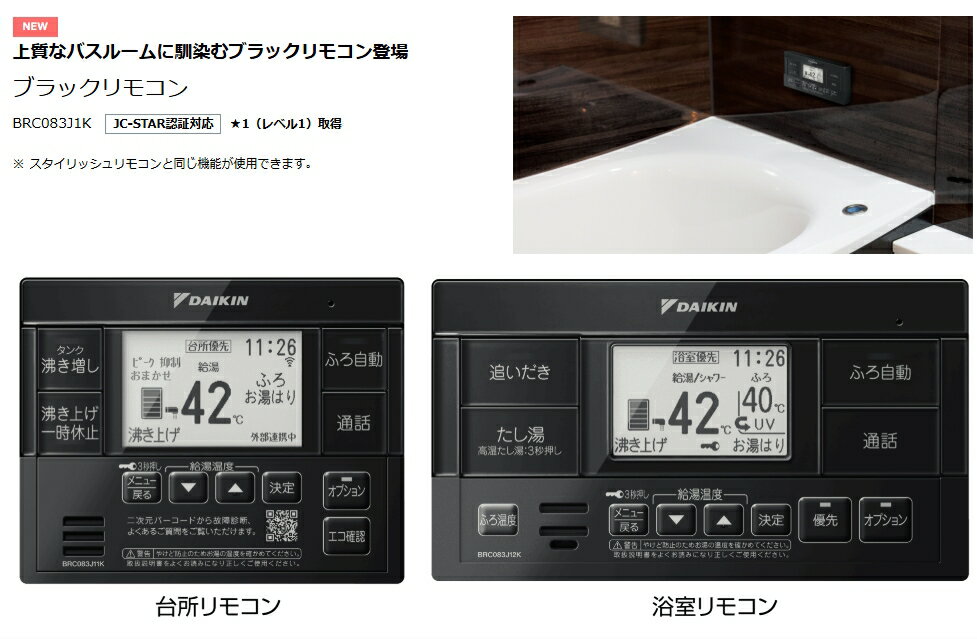 【EQX37ZFV】ダイキンエコキュート Xシリーズ　フルオートタイプ 370L 角型 商品＋標準工事費用込＋リモコン＋脚部化粧カバー込 アイボリー 3〜5人用 3
